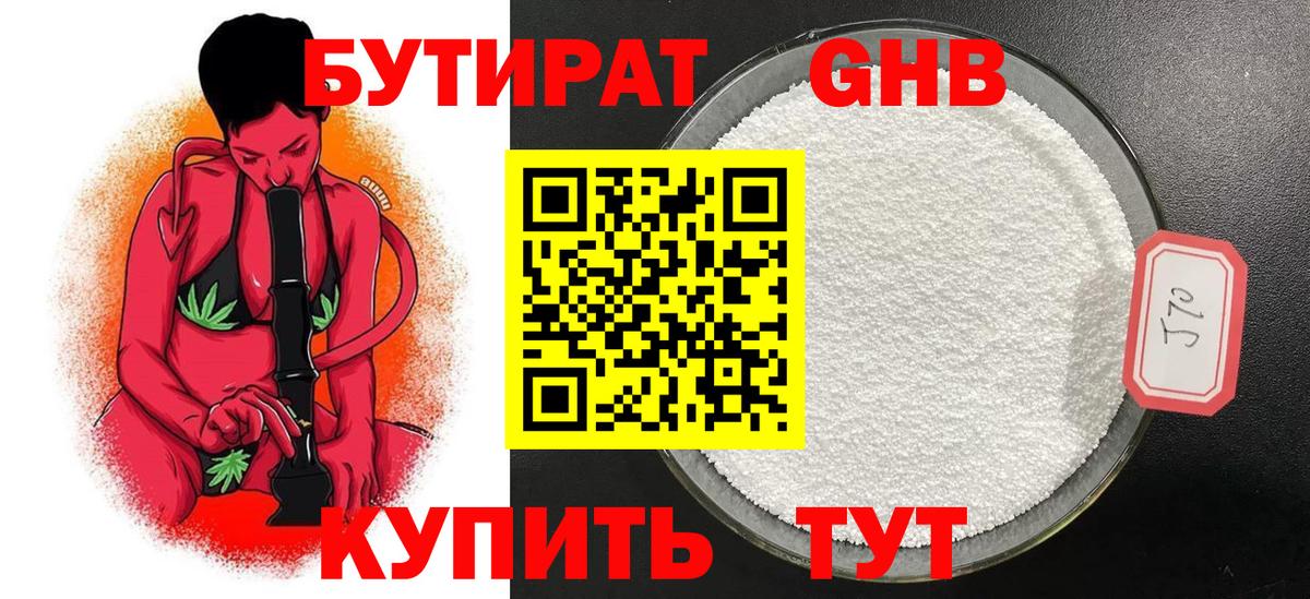 Бутират 99% Можга