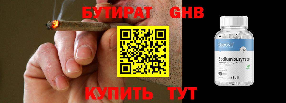БУТИРАТ буратино  Вход с VPN  Можга 