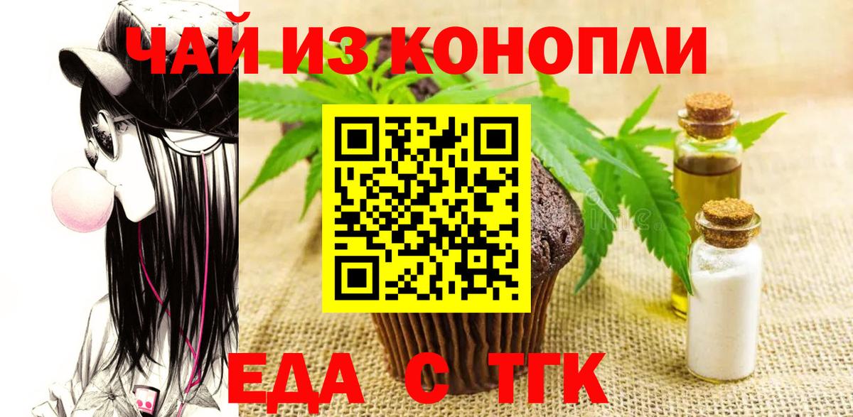 Можга  Еда ТГК марихуана  Вход с VPN 