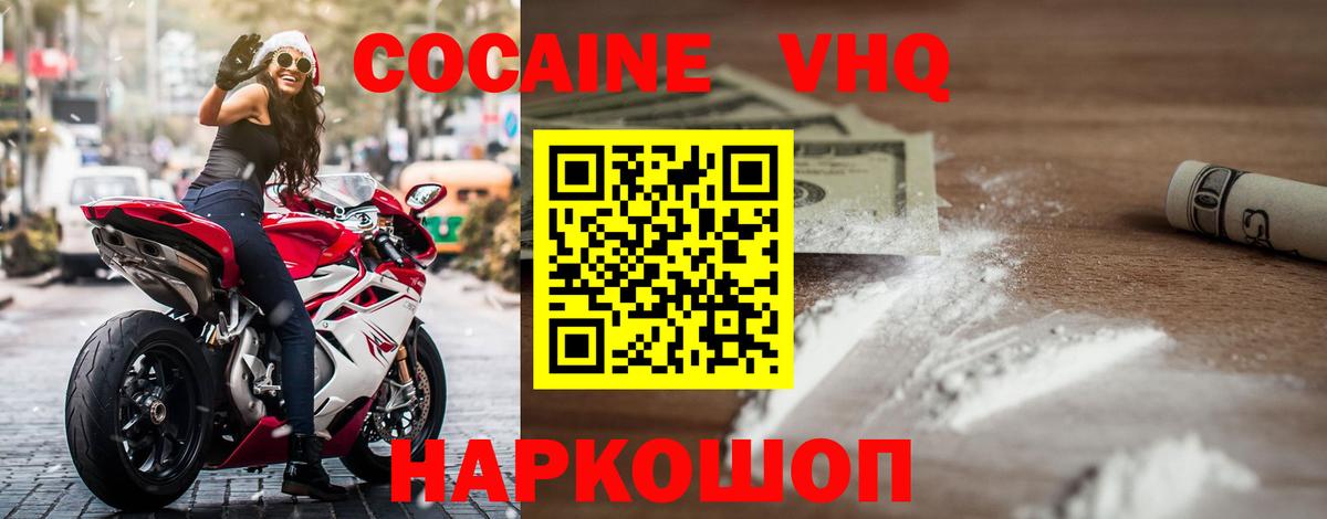 Можга  Кокаин Боливия  КОКАИН VHQ  Вход с VPN 