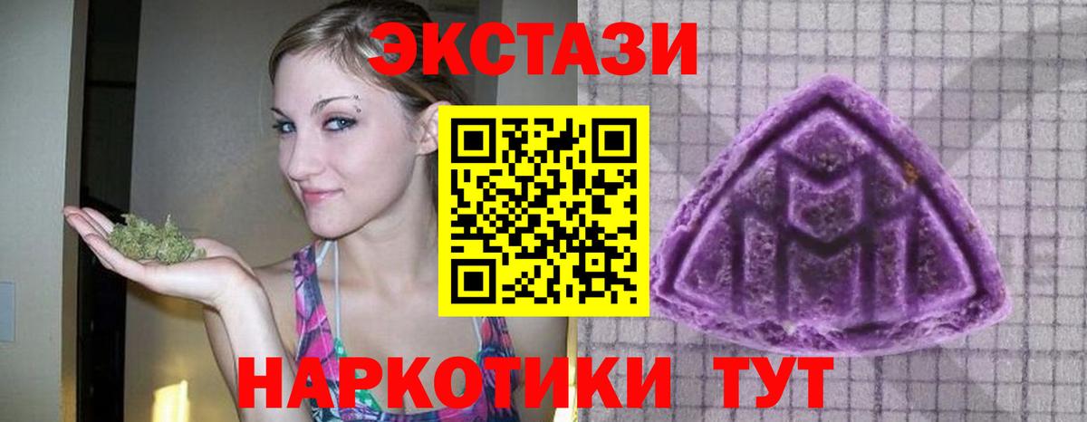 Ecstasy DUBAI  ЭКСТАЗИ TESLA  ЭКСТАЗИ  Можга  Вход с VPN 