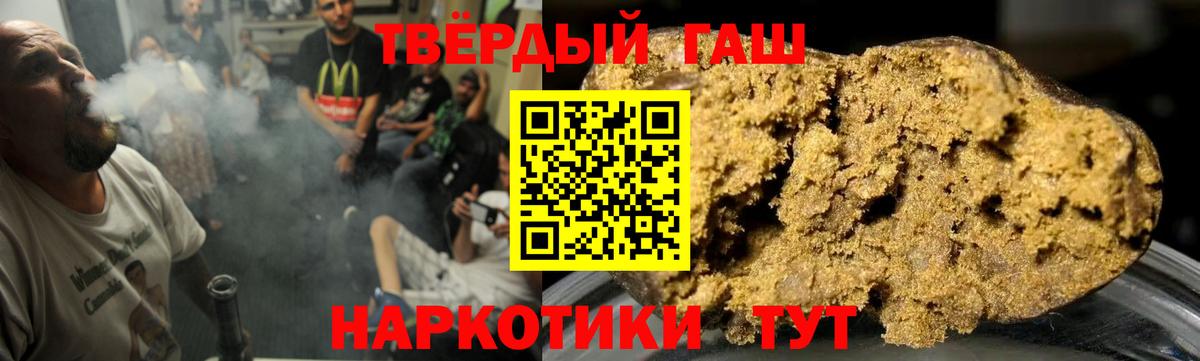 Гашиш Cannabis  Вход с VPN  ГАШИШ Изолятор  Можга 