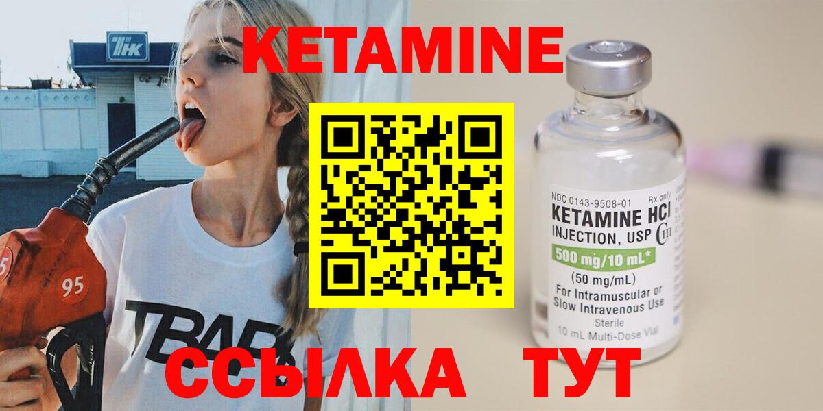 Можга  Кетамин VHQ  КЕТАМИН ketamine  Вход с VPN 
