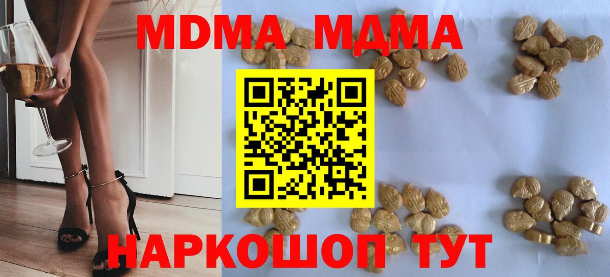 МДМА Molly Можга