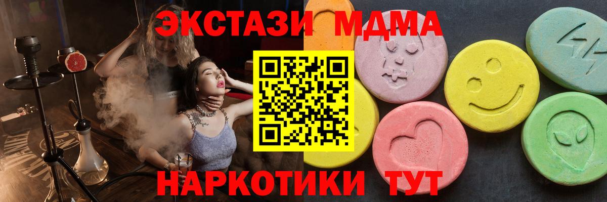 MDMA crystal  Вход с VPN  MDMA кристаллы  Можга 