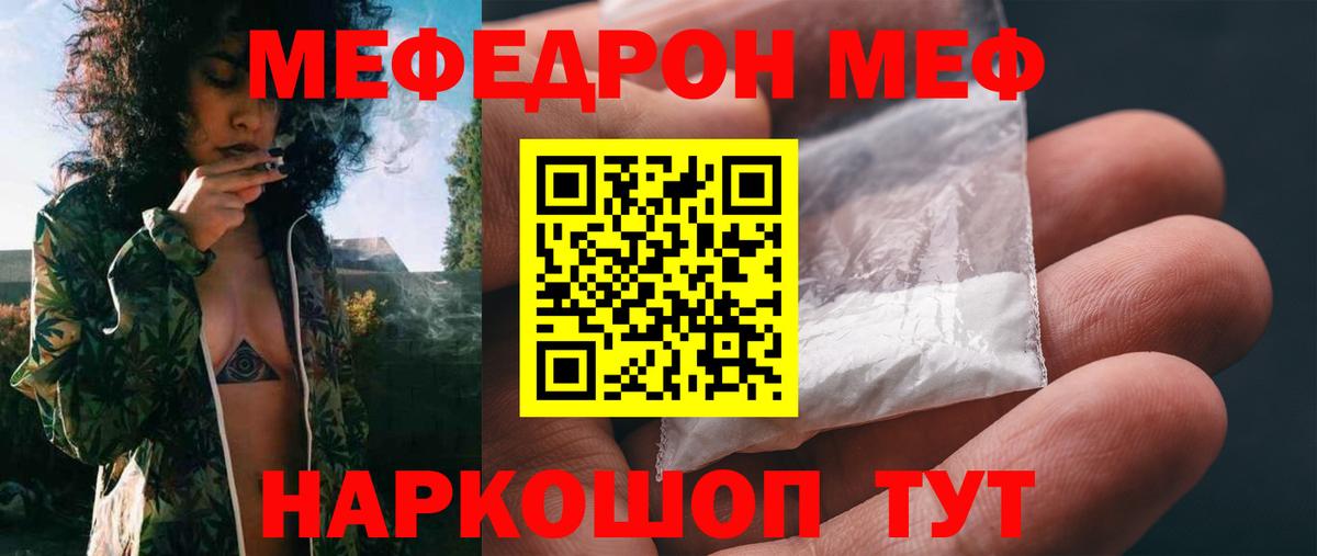 МЕФ мука Можга