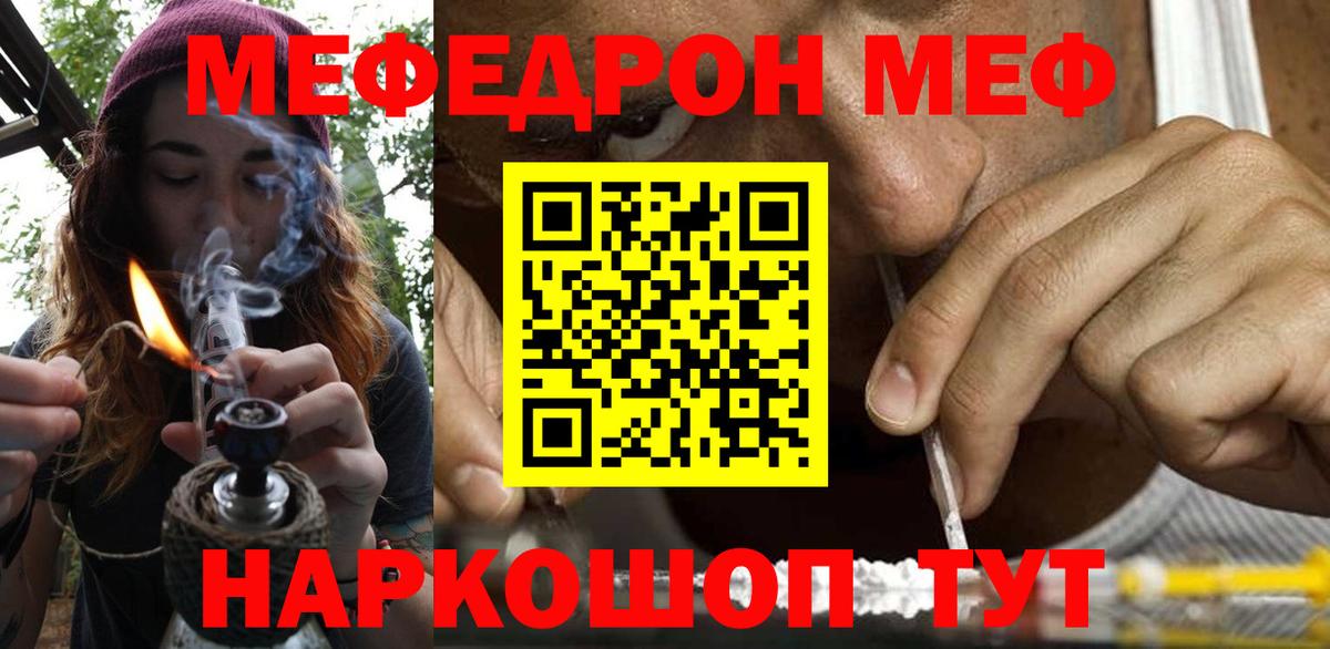 Меф mephedrone  Меф VHQ  Можга  Вход с VPN 