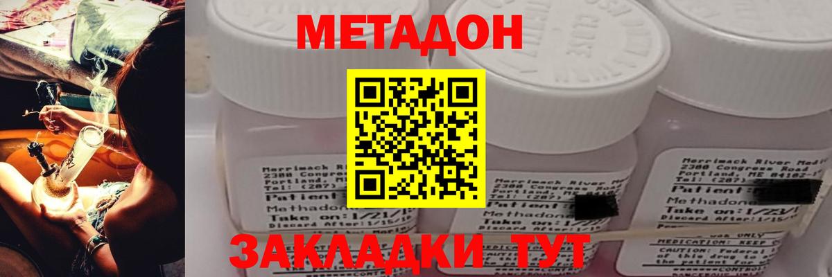 Можга  МЕТАДОН кристалл  Вход с VPN 