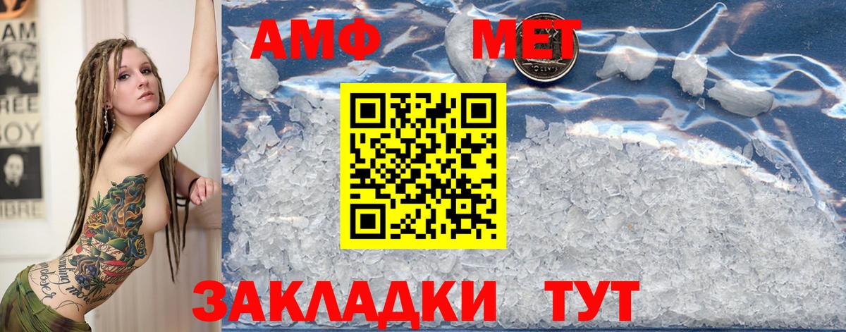 Метамфетамин винт Можга