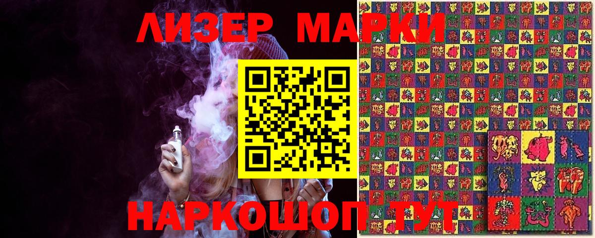 Марки NBOMe 1,5мг Можга