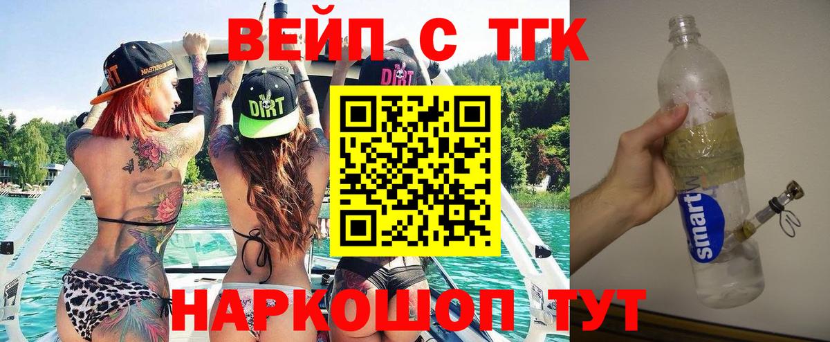 ТГК концентрат  купить наркоту  Можга  Вход с VPN 