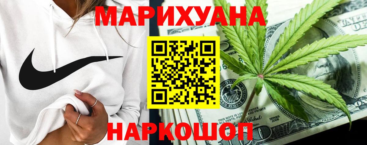 МАРИХУАНА семена  Марихуана OG Kush  Вход с VPN  Можга 